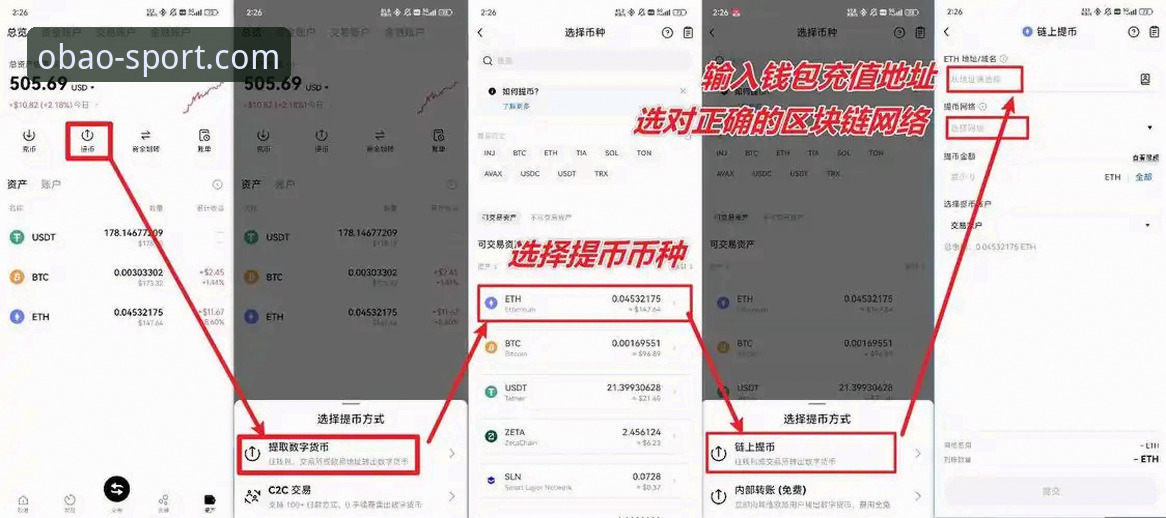 新手必看：欧宝体育下载安装全流程实战经验，从注册到投注一步到位